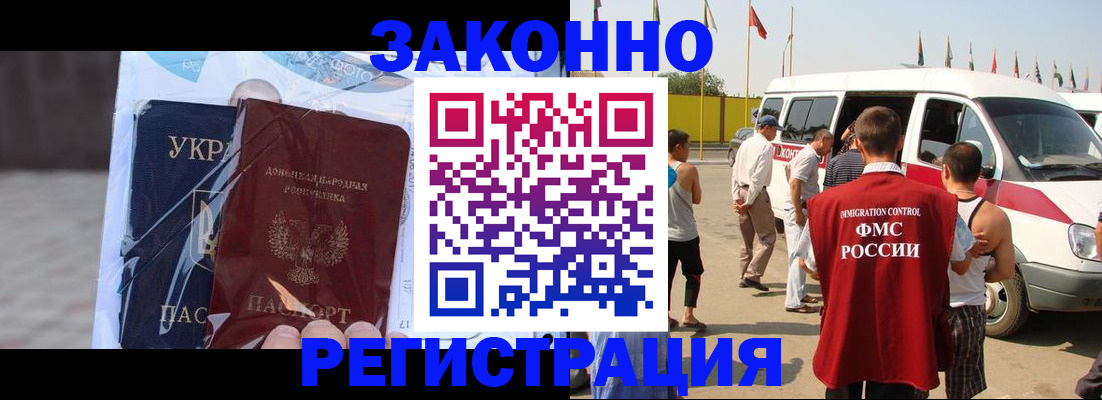 временная прописка в Алуште