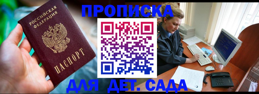 миграционный учет в Алуште