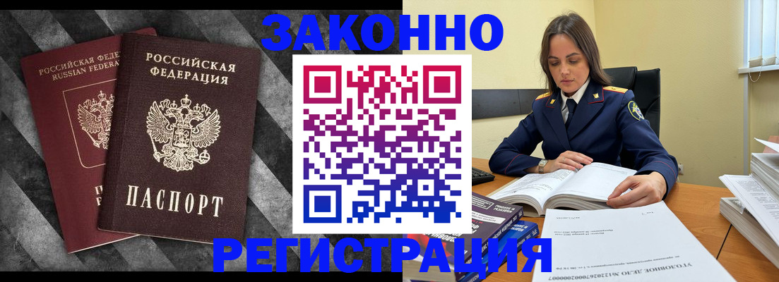 прописка ребенка в Алуште
